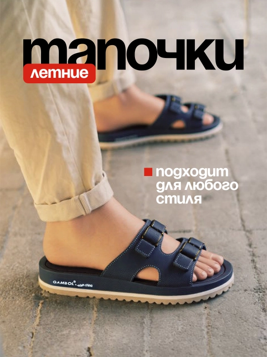 Erkaklar uchun moslashuvchan taqilmali qulay yozgi shippaklar