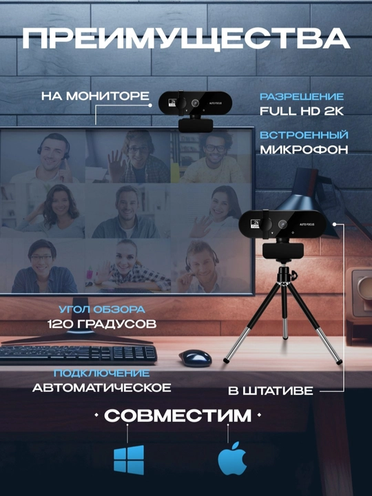 Веб-камера с микрофоном 4K, камера для компьютера, пк и стрима