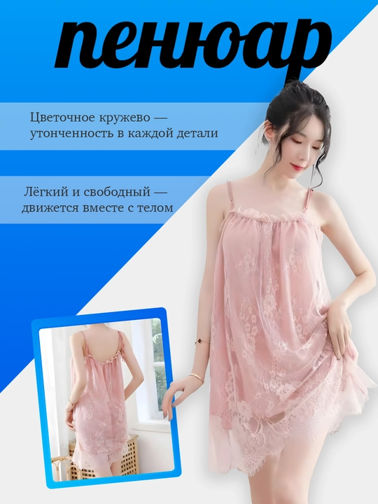 Ayollar uchun Dantelli Uy Kiyimi – bantikli - 