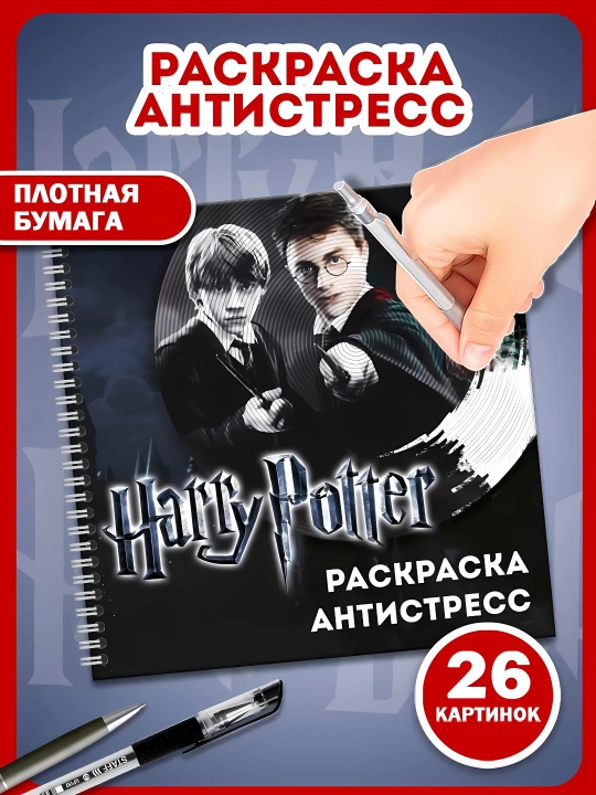 Спиральная раскраска антистресс для взрослых и детей Marvel, Губка Боб, Блек Пинк - 