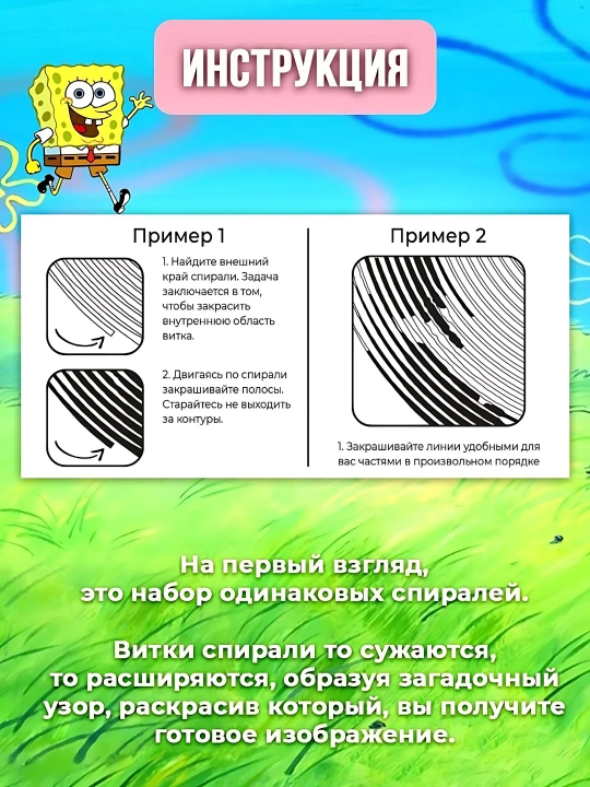 Stressga qarshi kitobcha kattalar va bolalar uchun anti-stress Marvel, Sponge Bob