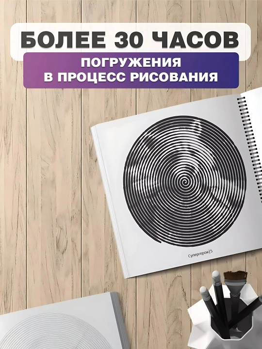 Stressga qarshi kitobcha kattalar va bolalar uchun anti-stress Marvel, Sponge Bob