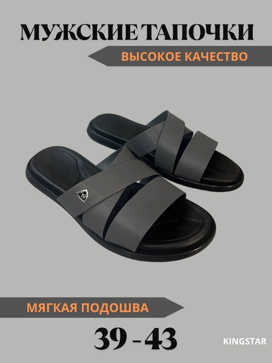 Erkaklar shippaklari, katta o‘lchamli, ortopedik, 39 - 43
