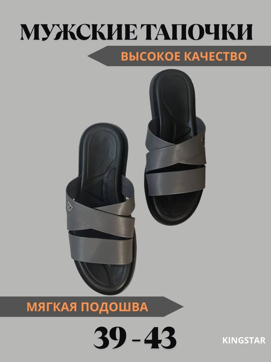 Мужские тапочки, большемерки, ортопедические, 39 - 43 - 