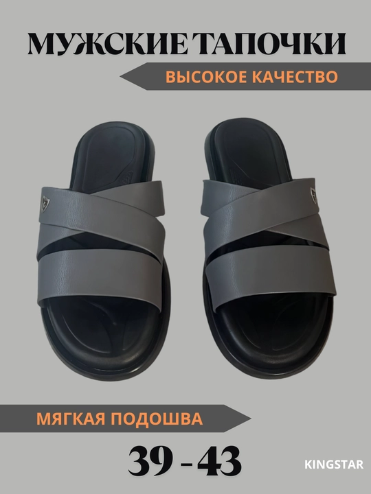 Erkaklar shippaklari, katta o‘lchamli, ortopedik, 39 - 43