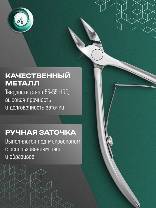 STALEKS Кусачки профессиональные для вросшего ногтя, SMART 71, 14 мм