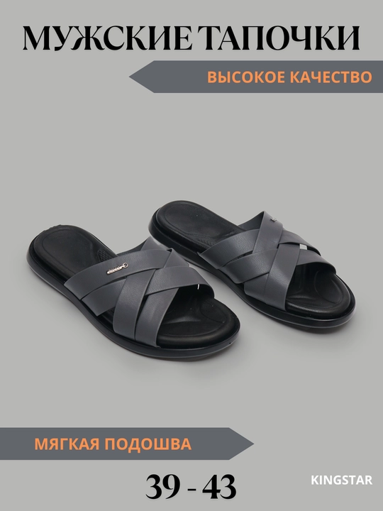 Erkaklar shippaklari, katta o‘lchamli, ortopedik, 39 - 43