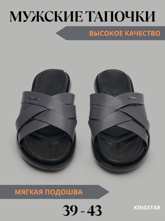 Erkaklar shippaklari, katta o‘lchamli, ortopedik, 39 - 43