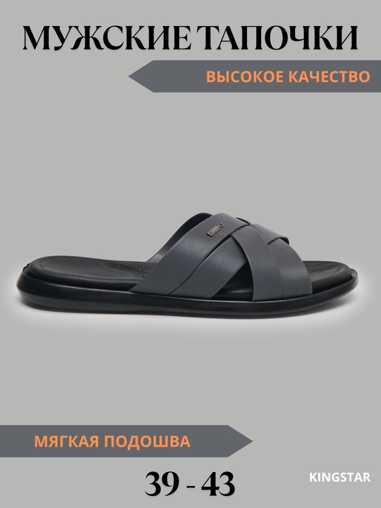 Erkaklar shippaklari, katta o‘lchamli, ortopedik, 39 - 43