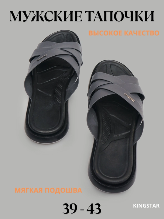Erkaklar shippaklari, katta o‘lchamli, ortopedik, 39 - 43