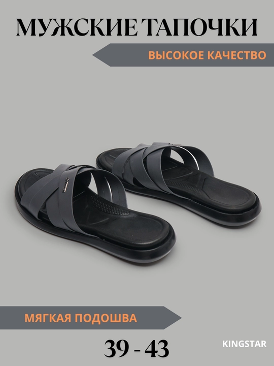 Erkaklar shippaklari, katta o‘lchamli, ortopedik, 39 - 43