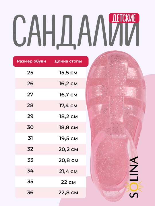 SOLINA bolalar sandallari, o‘g‘il va qiz bolalar uchun yozgi poyabzal