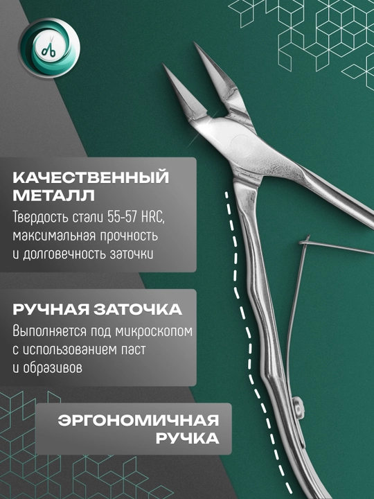 STALEKS Кусачки профессиональные для вросшего ногтя, EXPERT 61, 16 мм