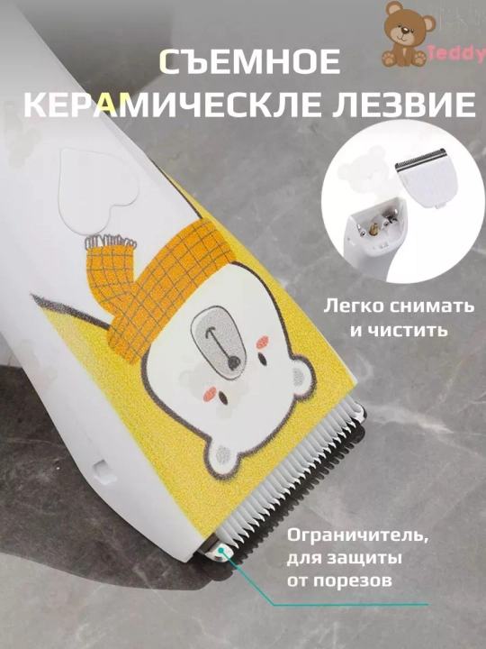 Машинка для стрижки детей