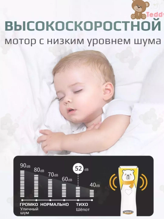 Машинка для стрижки детей