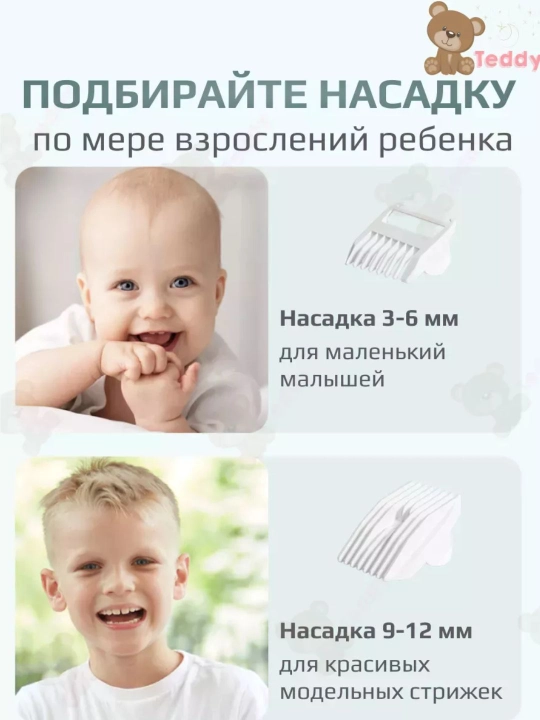 Машинка для стрижки детей