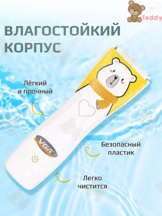 Машинка для стрижки детей
