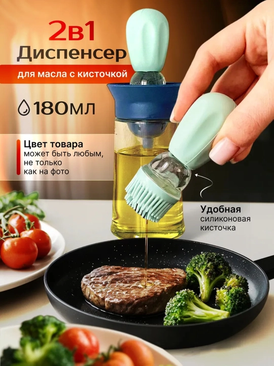 Кисточка силиконовая с ёмкостью для масла, объем 180 мл - 