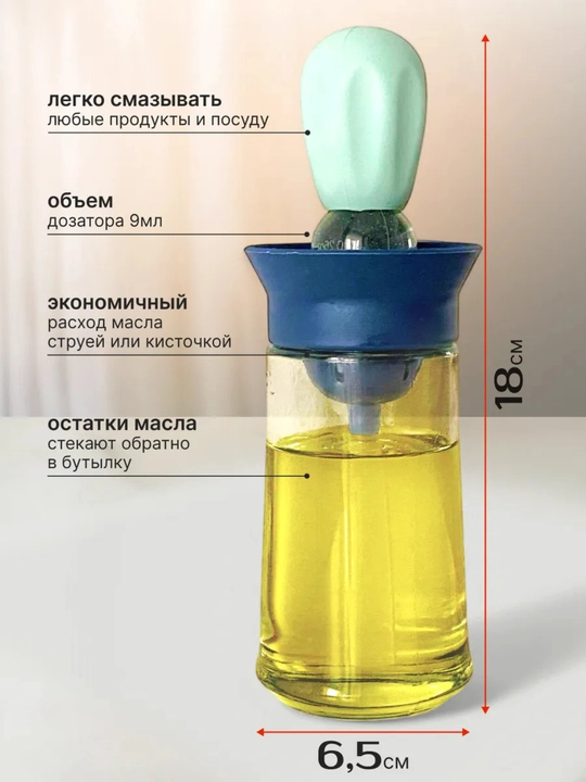 Moy uchun sig‘imli silikon cho‘tkacha, hajmi 180 ml