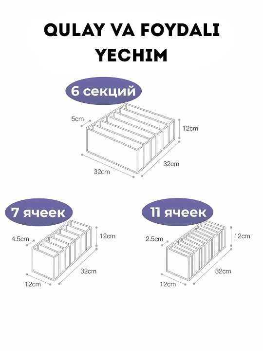 Органайзер для хранения вещей, одежды, белья, носков и аксессуаров в шкаф