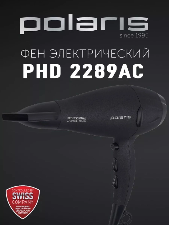 Фен Polaris PHD 2289AC, серый - 
