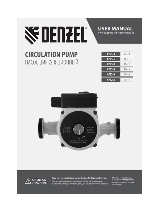 DENZEL CP32-6 aylanma nasosi, bosimi 6 m, 70 l/min, 1 m kabel, 180 mm, 99414