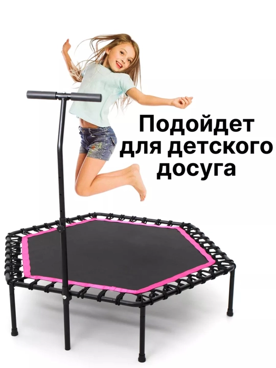 Батут для фитнеса и джампинга, батут для похудения, батут с шестиугольными перилами