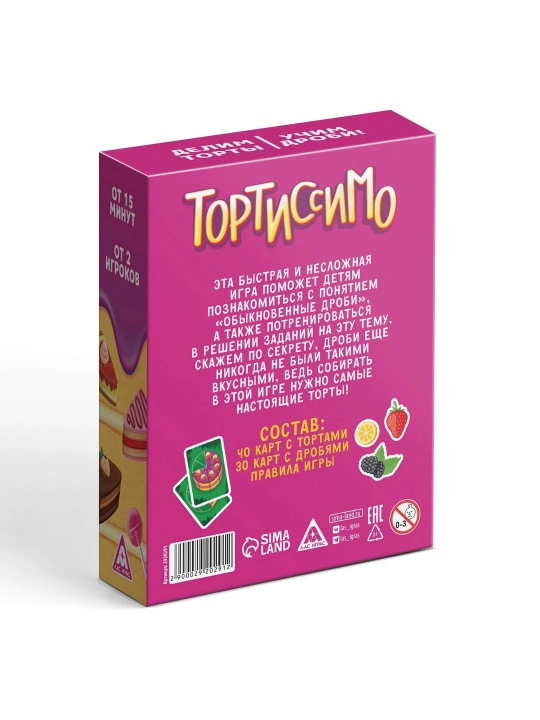 Tortissimo stol o'yini, 8+