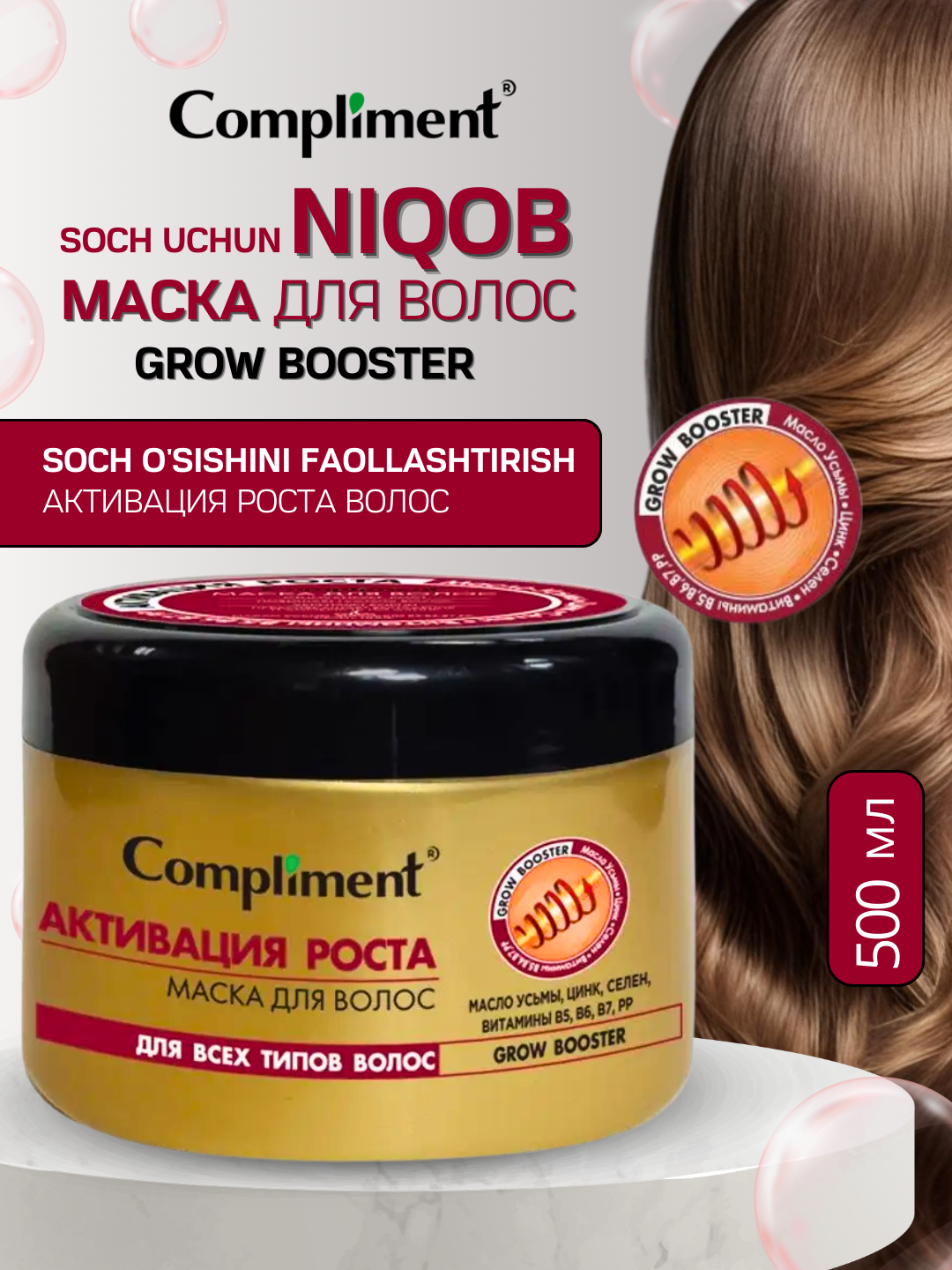 Soch o'sishi uchun niqob, quruq, shikastlangan sochlar uchun, Compliment 500 ml - 