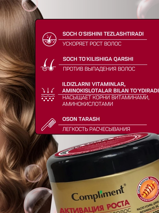 Маска для волос, для роста, против желтизны, для сухих волос Compliment, 500 мл