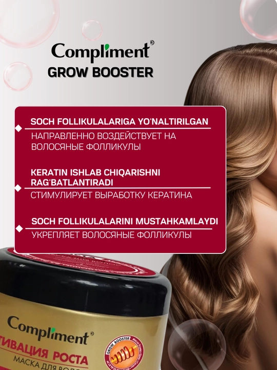 Маска для волос, для роста, против желтизны, для сухих волос Compliment, 500 мл