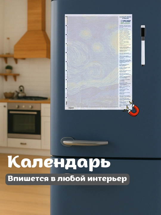 Календарь жизни в неделях для развития осознанности А4