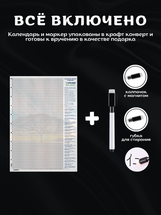 Календарь жизни в неделях для развития осознанности А4