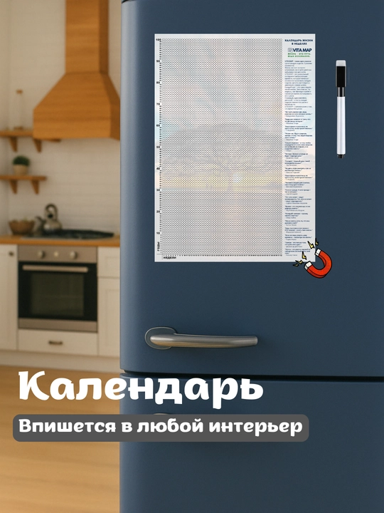 Календарь жизни в неделях для развития осознанности А4