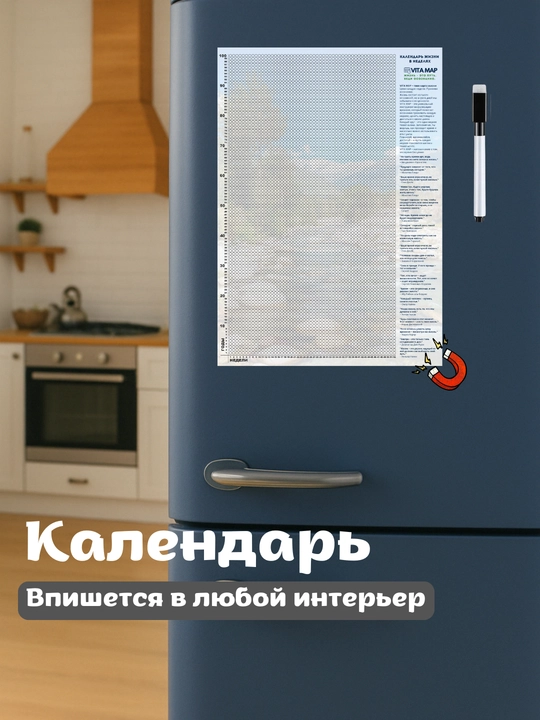 Календарь жизни в неделях для развития осознанности А4