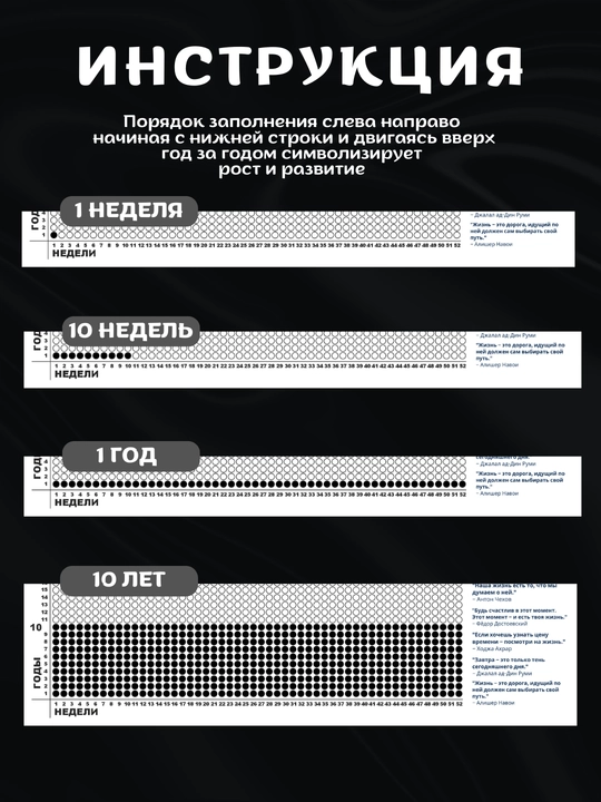 Календарь жизни в неделях для развития осознанности А4