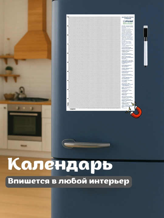 Календарь жизни в неделях для развития осознанности А4