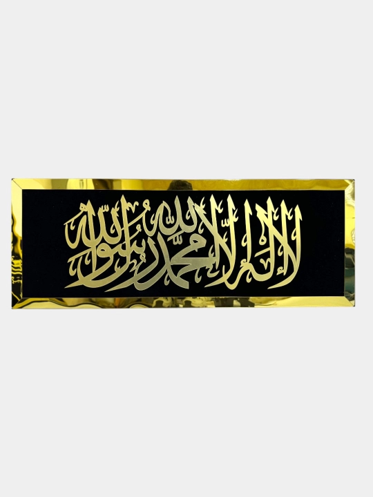 Картинка Bismillah и Kalima 80*30 см - 