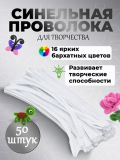Белый