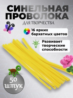 Желтый