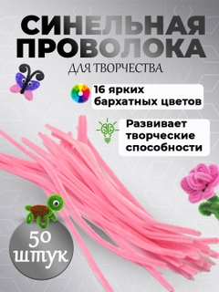 Розовый