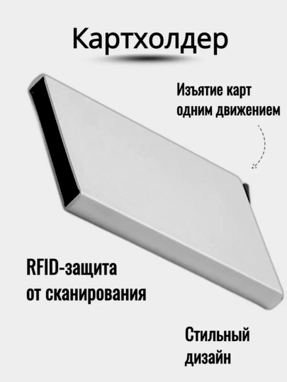 Визитница, картхолдер для хранения банковских карт