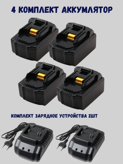 Шуруповерт, перфоратор, гайковерт, болгарка, циркулярная пила, набор инструментов 5 в 1