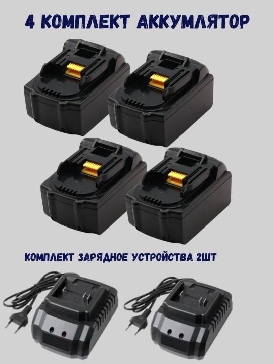 Шуруповерт, перфоратор, гайковерт, болгарка, циркулярная пила, набор инструментов 5 в 1