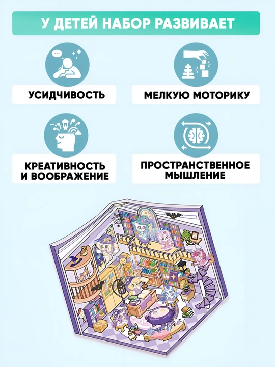 Румбокс наклейки “Дом из наклеек XL”, пинцет в подарок, набор для детей, антистресс