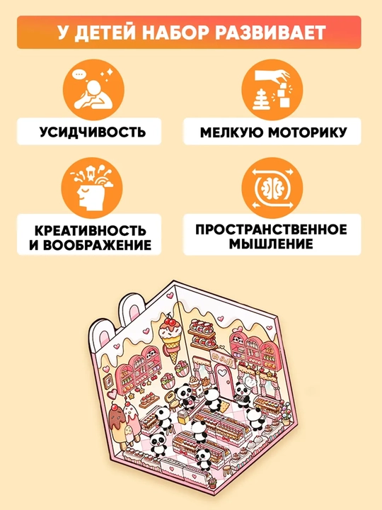 Румбокс наклейки “Дом из наклеек XL”, пинцет в подарок, набор для детей, антистресс