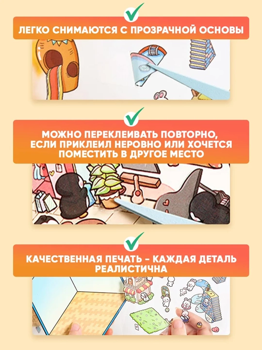 Румбокс наклейки “Дом из наклеек XL”, пинцет в подарок, набор для детей, антистресс