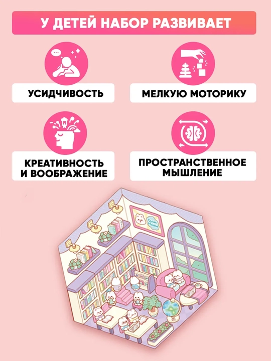 Румбокс наклейки “Дом из наклеек XL”, пинцет в подарок, набор для детей, антистресс