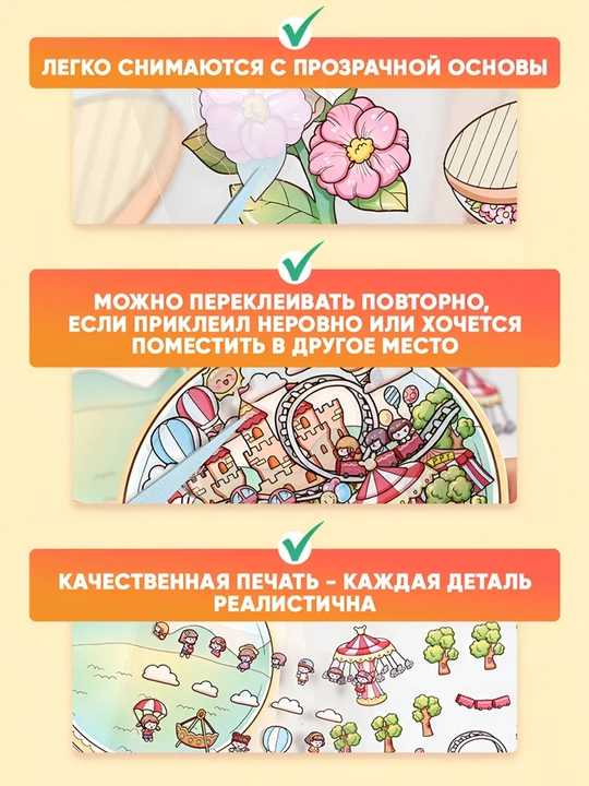 Rumboks stikerlar “XL o‘lchamdagi stikerli uy”, sovg‘a sifatida pinsit, antistress