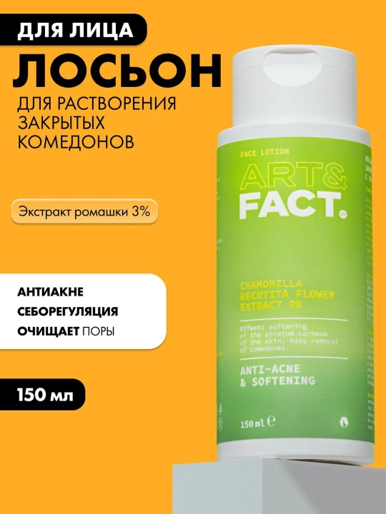 Art&Fact 3% moychechak ekstrakti bilan yopiq komedonlarni eritish uchun losyon - 